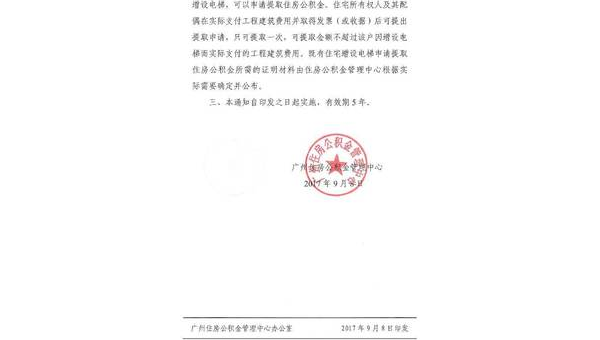 汕头公积金什么条件可以提取(公积金什么条件可以提取出来)